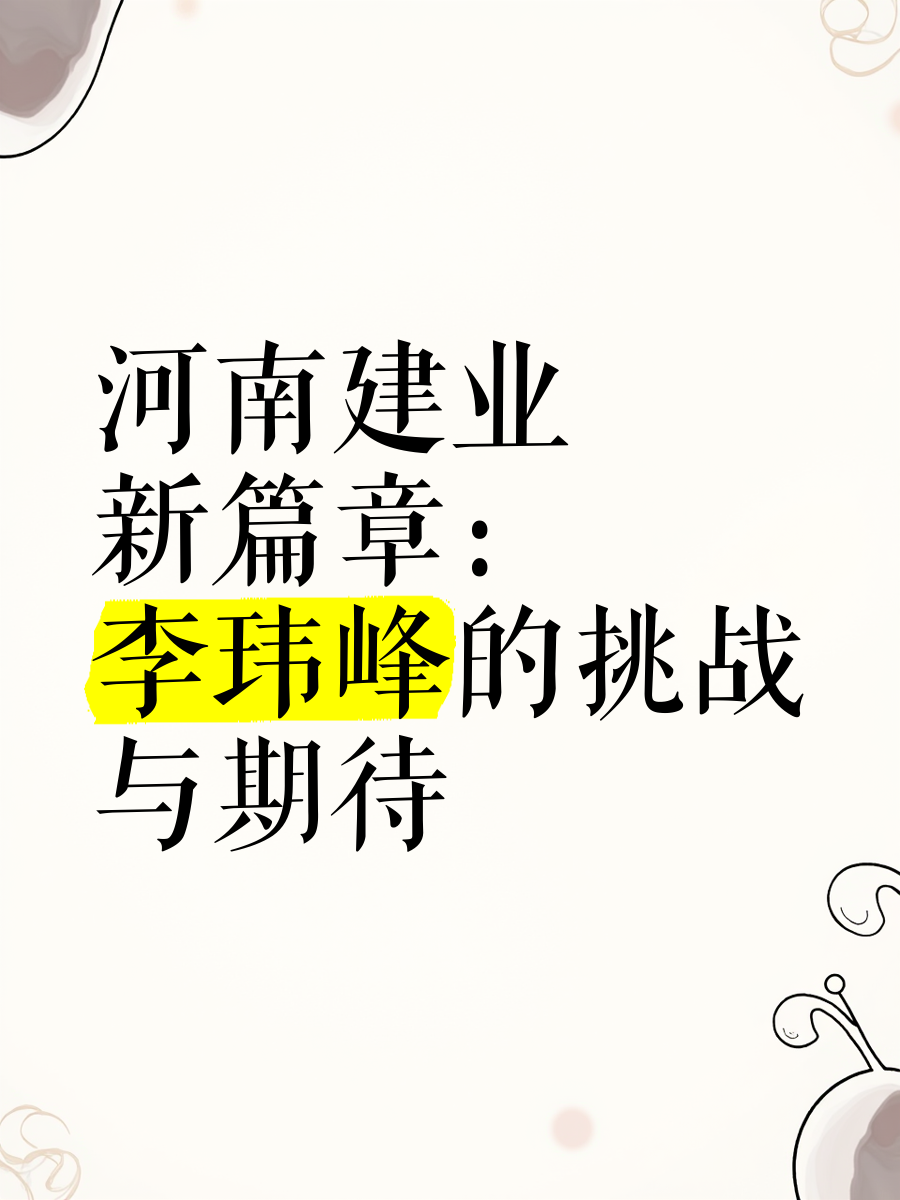 河南建业遇挑战获胜，继续保持稳定状态的简单介绍