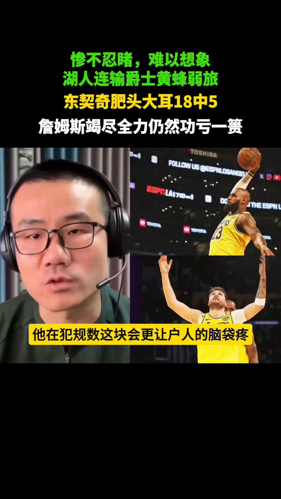 詹姆斯遭遇十二连败，巴塞罗那教练面临压力！