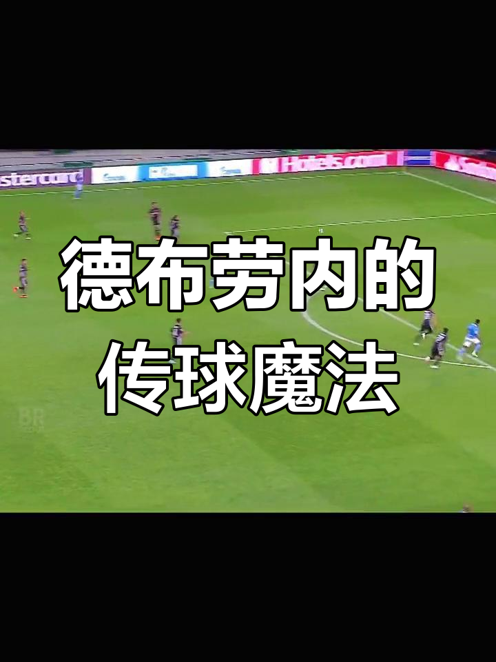 关于德布劳内新星关键助攻表现惊艳，掘金未来可期！的信息